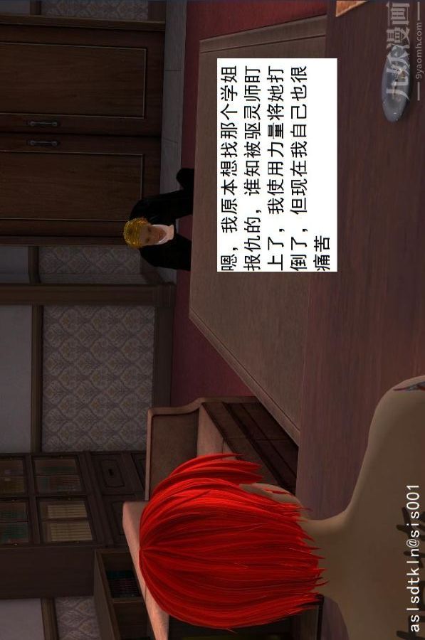 [3D]驱灵师第04话-落入魔窟[下]