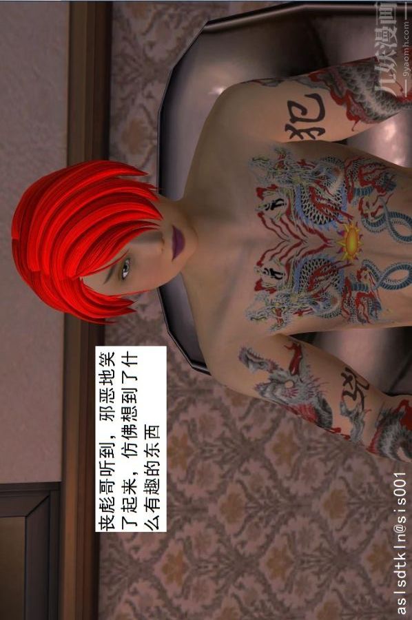 [3D]驱灵师第04话-落入魔窟[下]