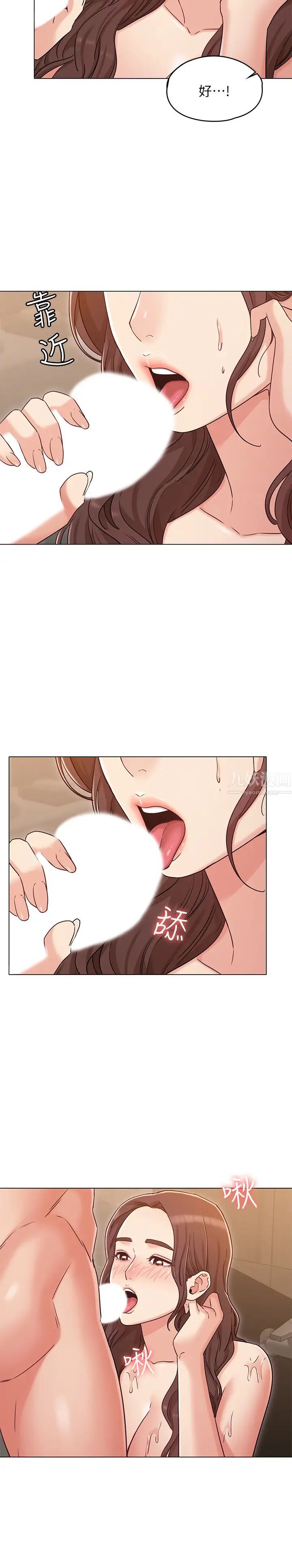 女友的姊姊第28话-书槿的小穴在浴室氾滥成灾