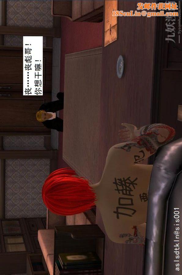 [3D]驱灵师第05话-融合[上]