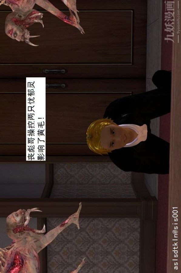 [3D]驱灵师第05话-融合[上]