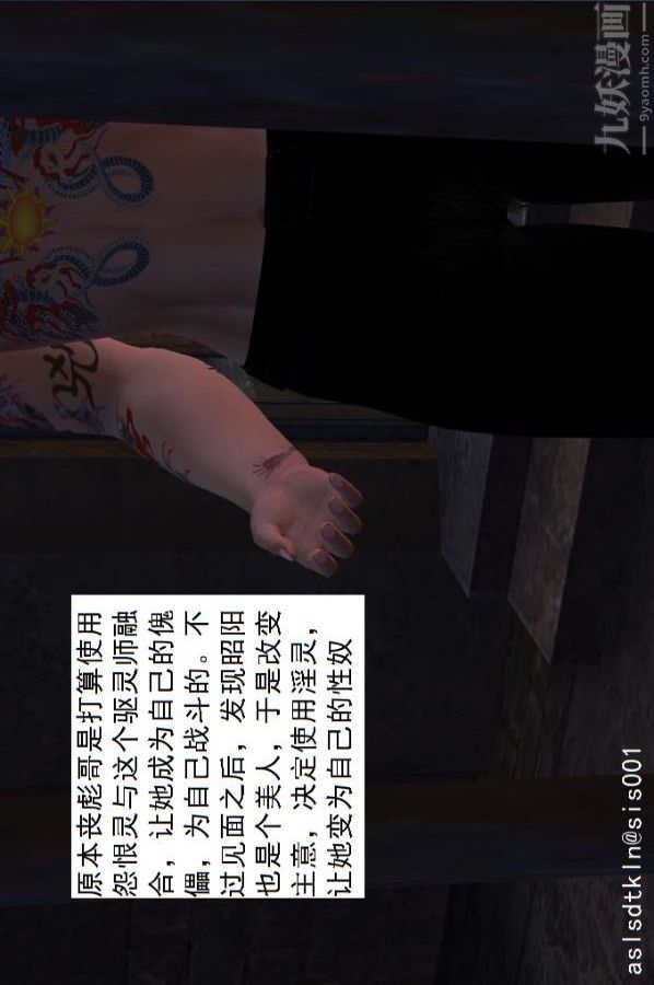 [3D]驱灵师第05话-融合[上]