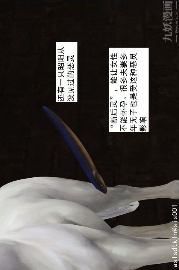 [3D]驱灵师第05话-融合[上]