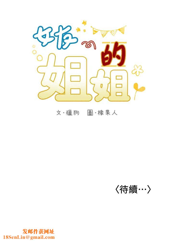 女友的姊姊第28话-书槿的小穴在浴室氾滥成灾