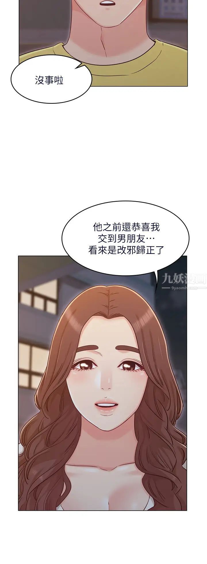 女友的姊姊第29话-书瑜,我们分手吧…