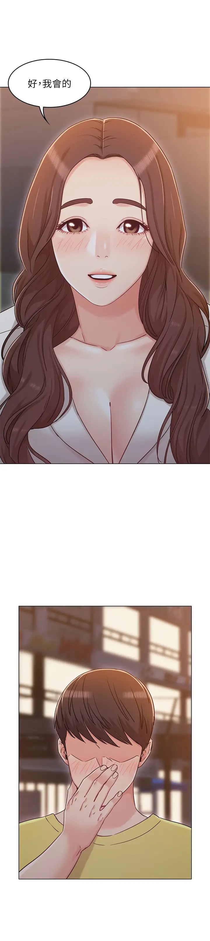 女友的姊姊第29话-书瑜,我们分手吧…