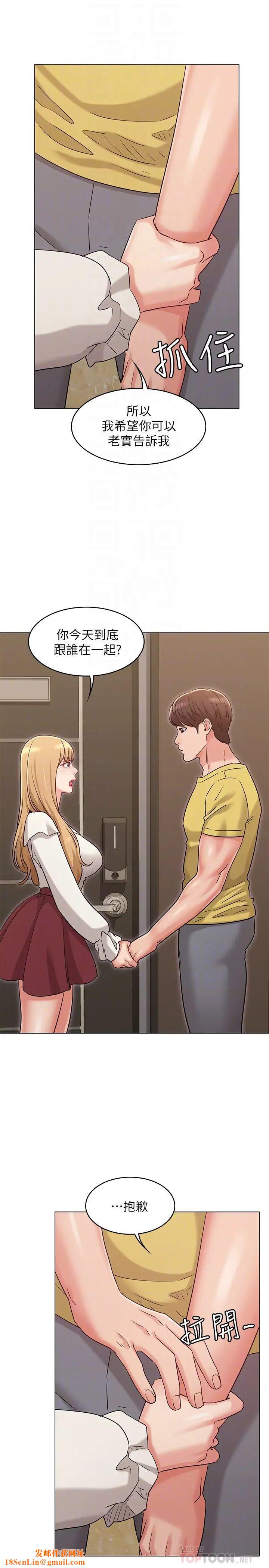 女友的姊姊第29话-书瑜,我们分手吧…