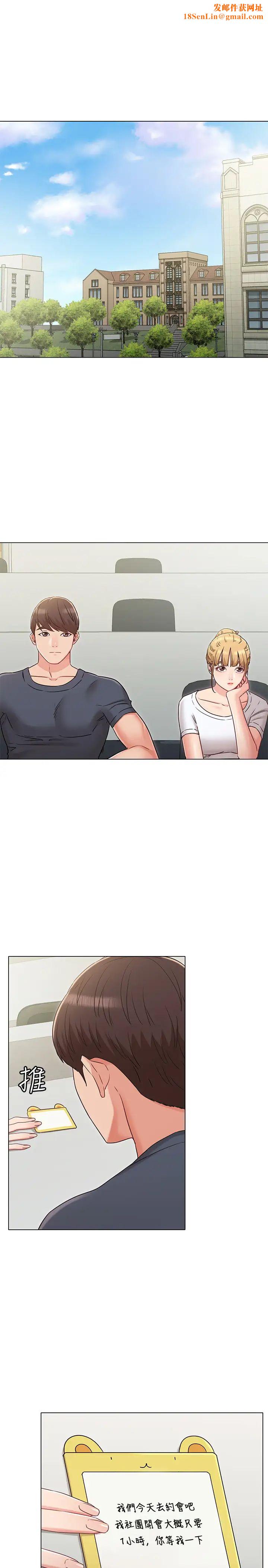 女友的姊姊第30话-书槿姐，我这次一定会保护妳