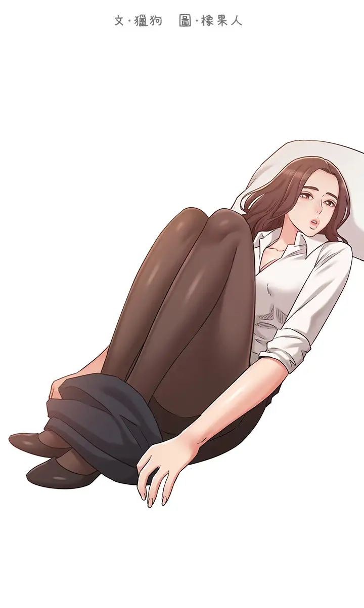 女友的姊姊第30话-书槿姐，我这次一定会保护妳