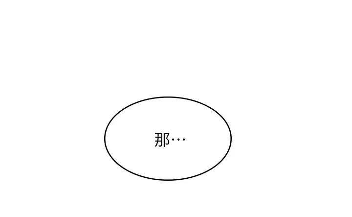 女友的姊姊第30话-书槿姐，我这次一定会保护妳