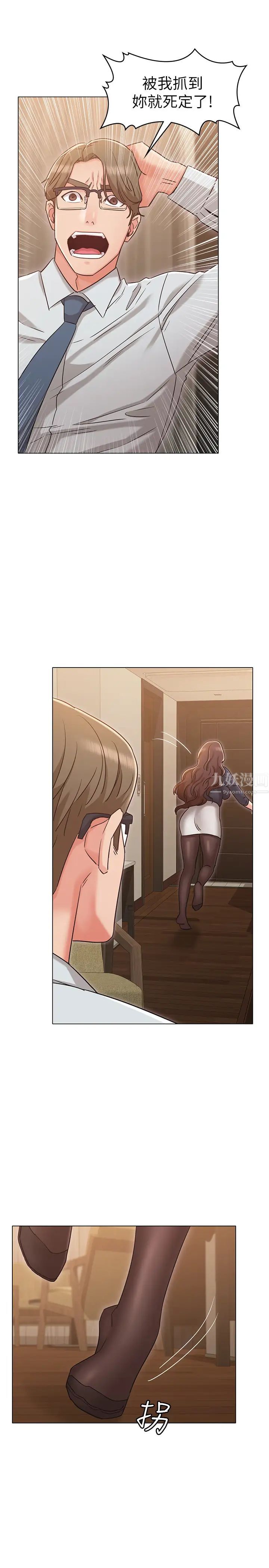 女友的姊姊第30话-书槿姐，我这次一定会保护妳