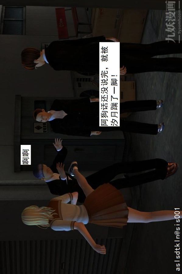 [3D]驱灵师第06话-营救[上]