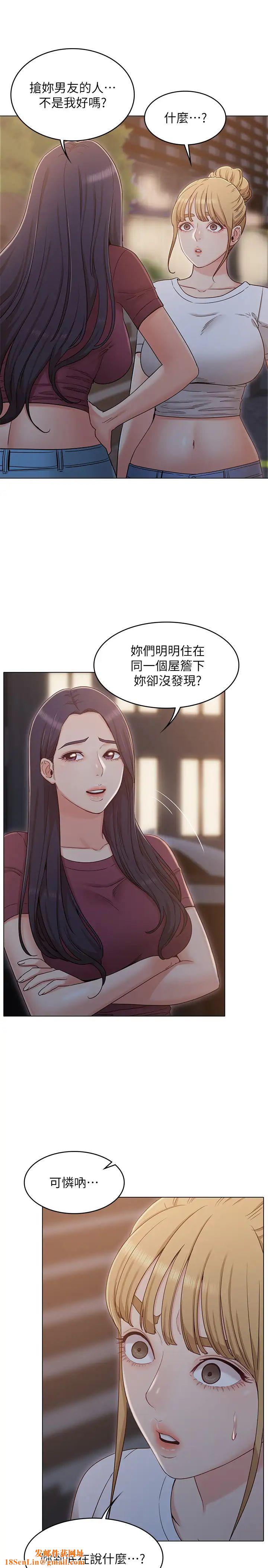 女友的姊姊第31话-两人的关係被书瑜发现了