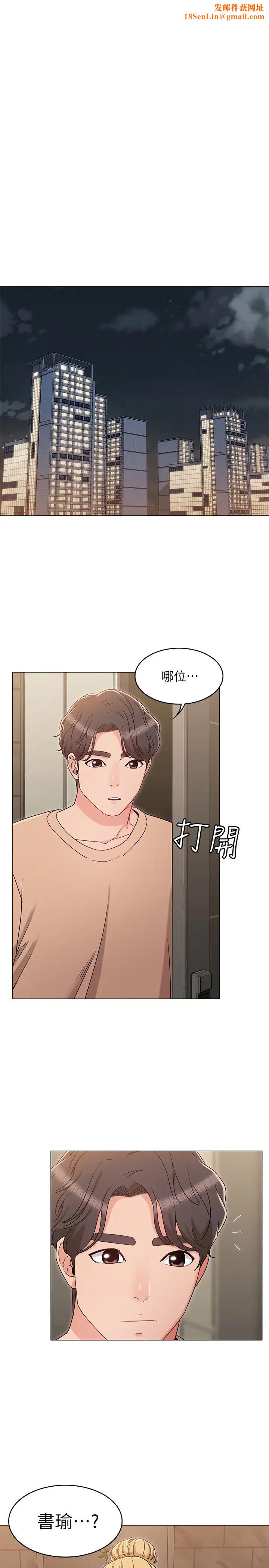 女友的姊姊第32话-再也不想见到姐姐了!