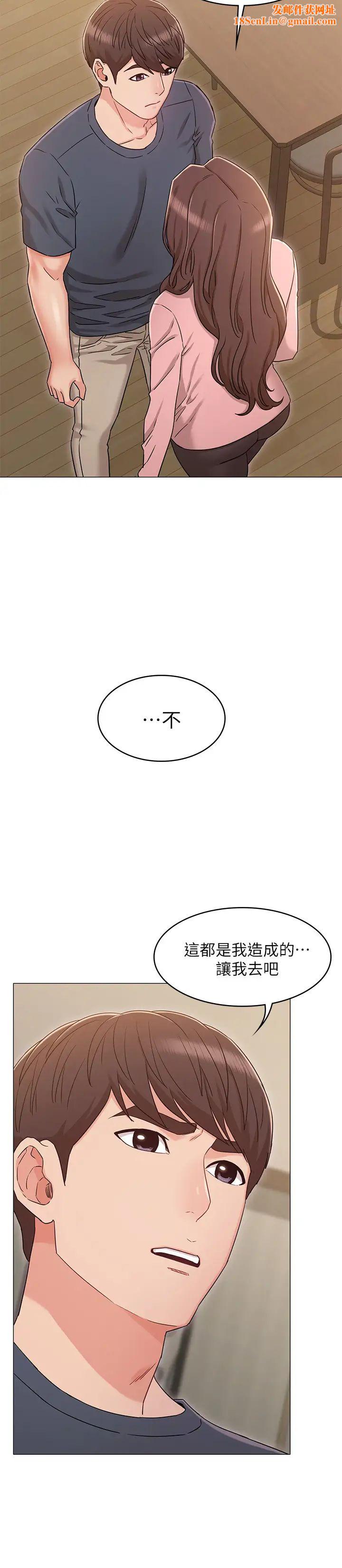 女友的姊姊第32话-再也不想见到姐姐了!