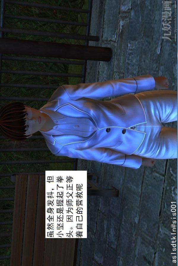 [3D]驱灵师第06话-营救[下]