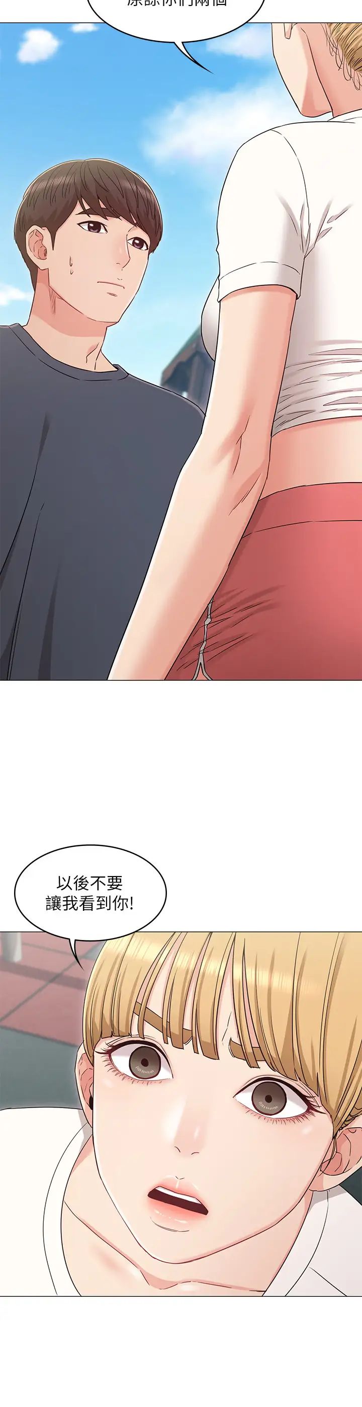 女友的姊姊第32话-再也不想见到姐姐了!