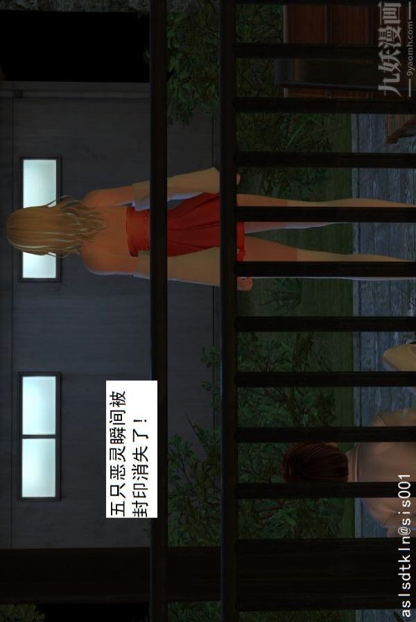 [3D]驱灵师第06话-营救[下]