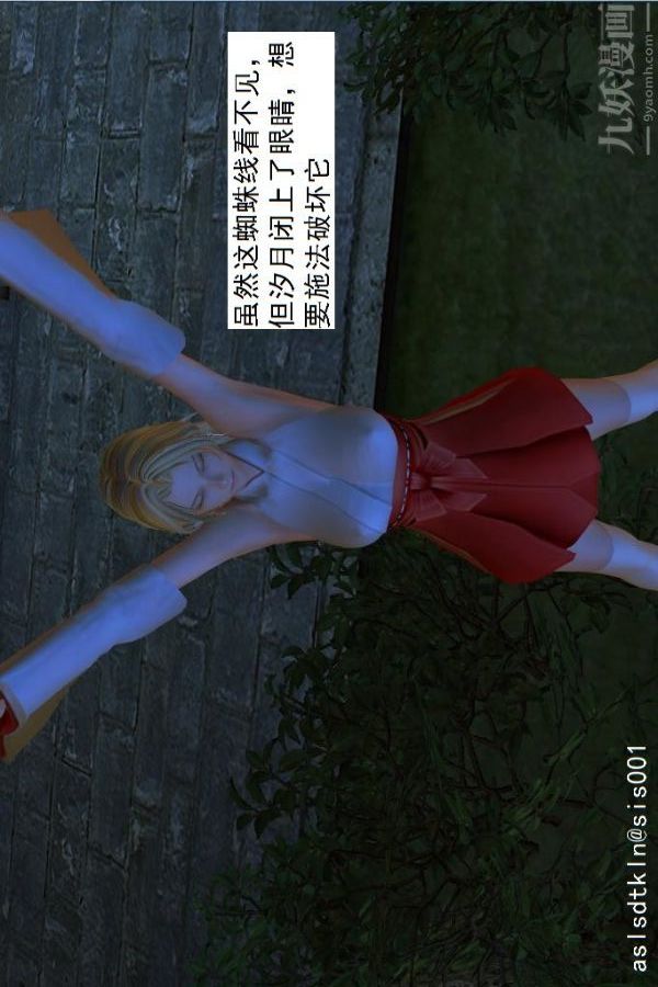 [3D]驱灵师第06话-营救[下]