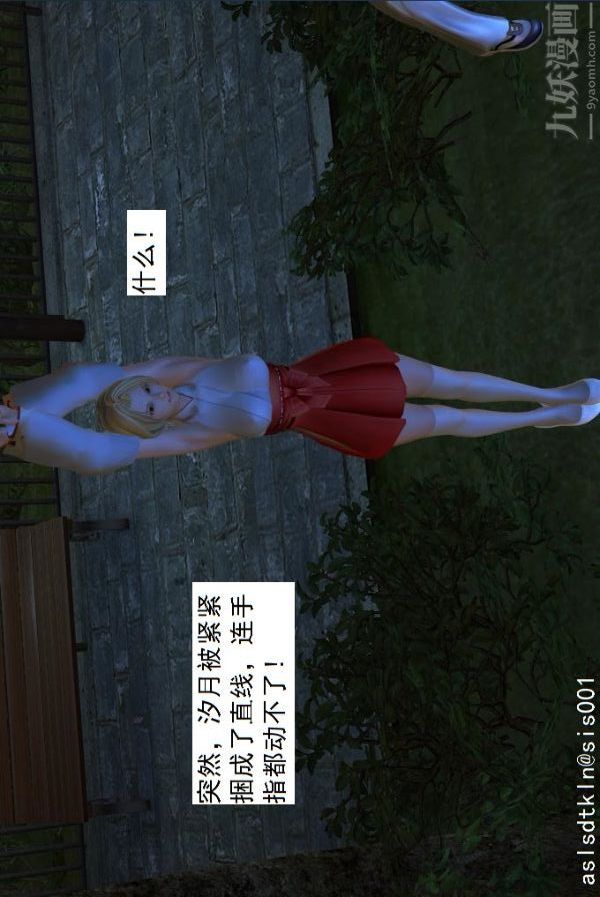 [3D]驱灵师第06话-营救[下]