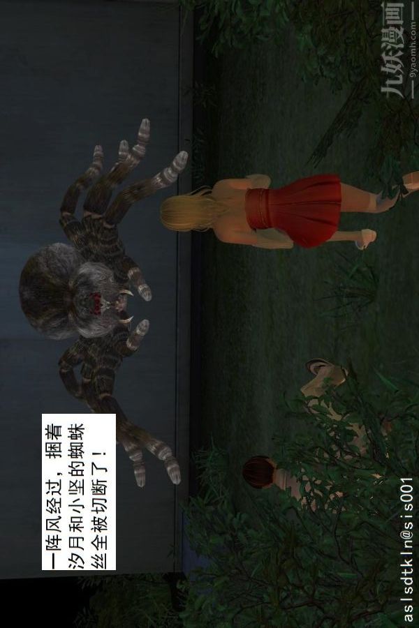 [3D]驱灵师第06话-营救[下]