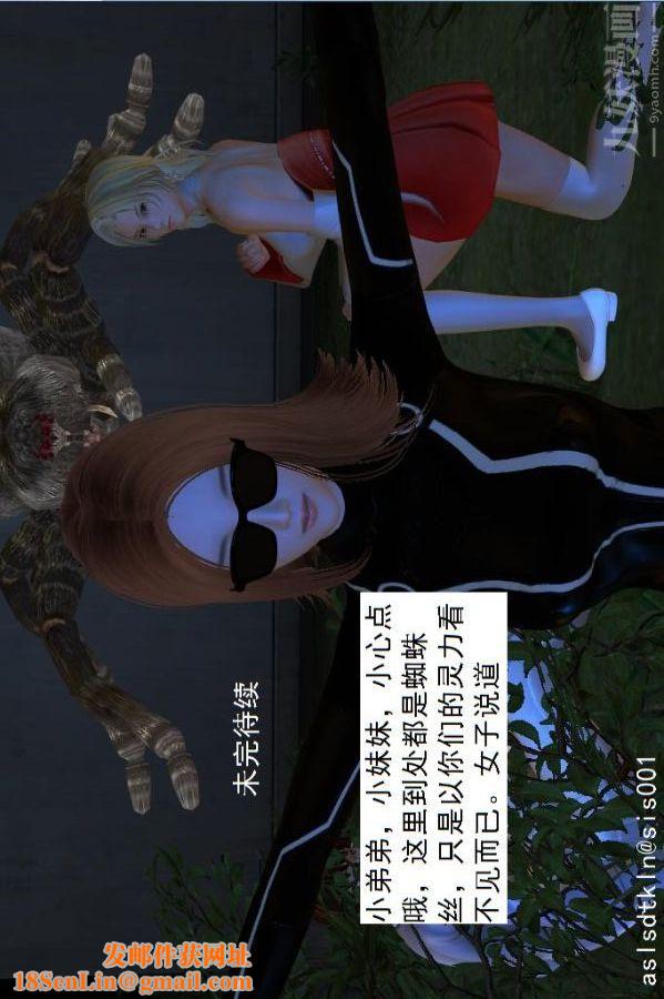 [3D]驱灵师第06话-营救[下]