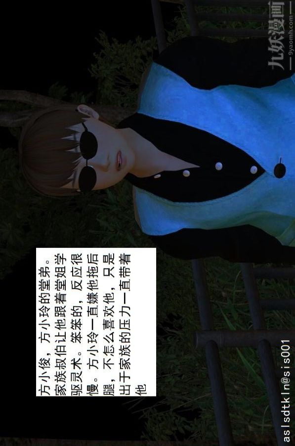 [3D]驱灵师第07话-操灵师丧彪[上]