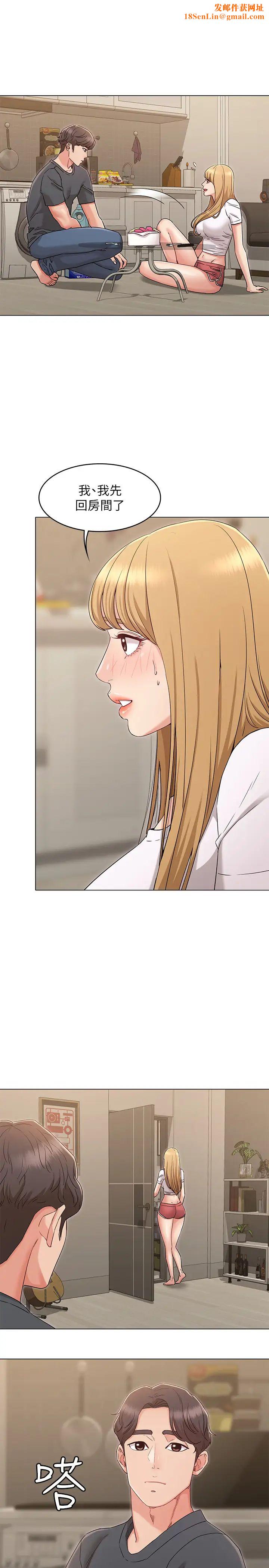 女友的姊姊第34话-终于见到书瑜的激动