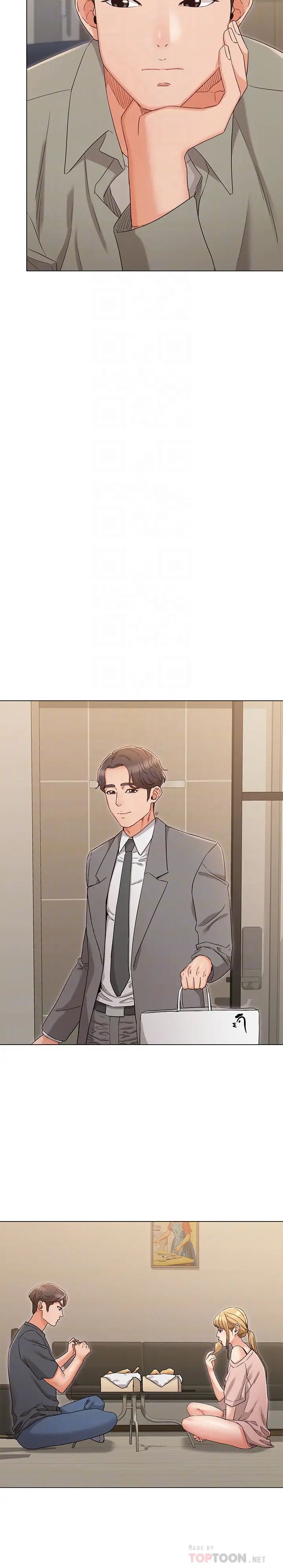 女友的姊姊第34话-终于见到书瑜的激动