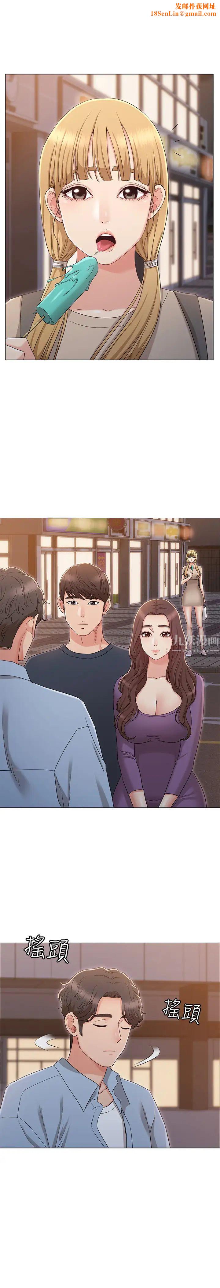 女友的姊姊第34话-终于见到书瑜的激动