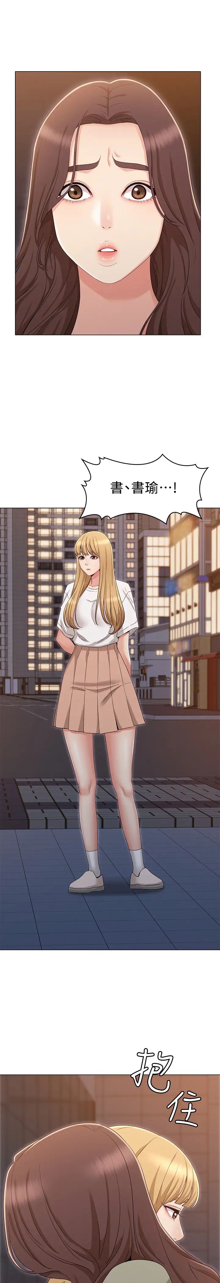 女友的姊姊第34话-终于见到书瑜的激动