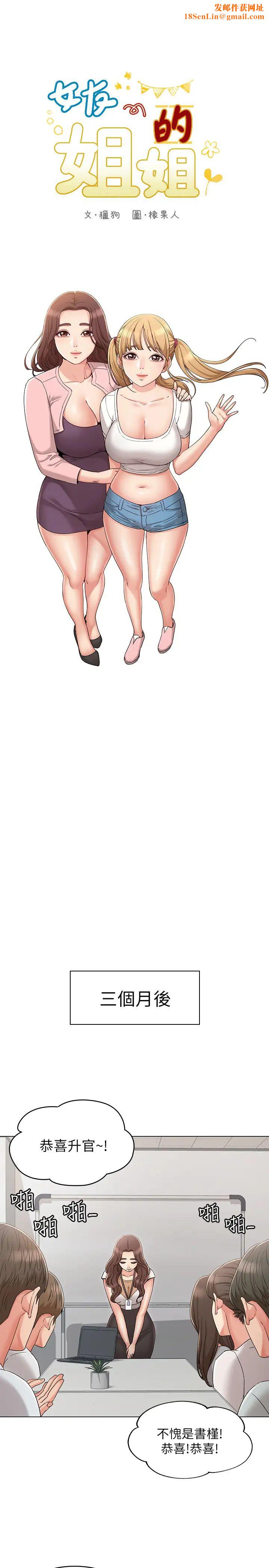 女友的姊姊最终话-再度找回珍贵的日常