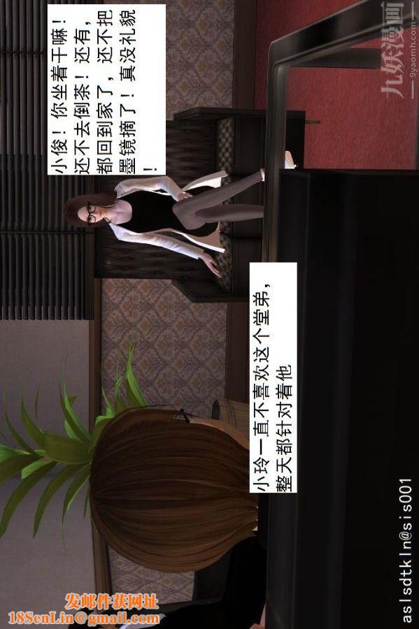 [3D]驱灵师第07话-操灵师丧彪[上]