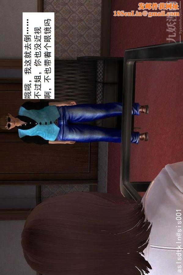 [3D]驱灵师第07话-操灵师丧彪[下]