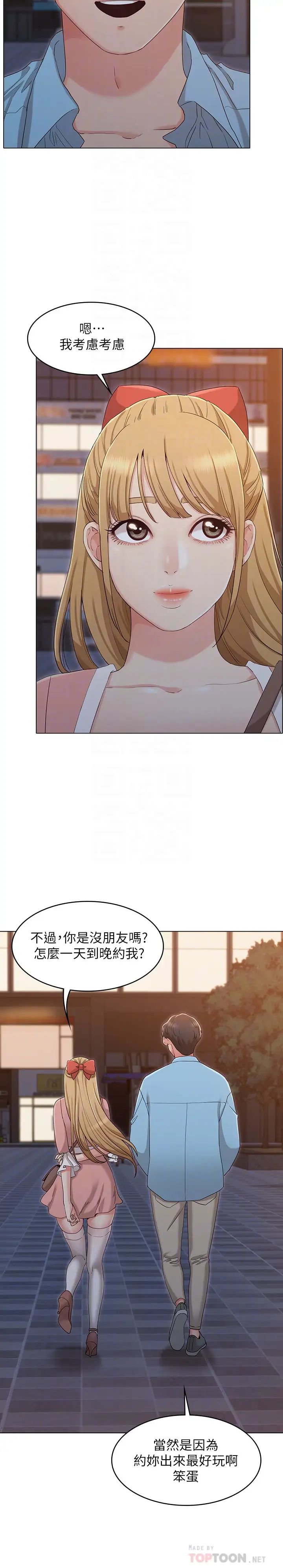 女友的姊姊最终话-再度找回珍贵的日常