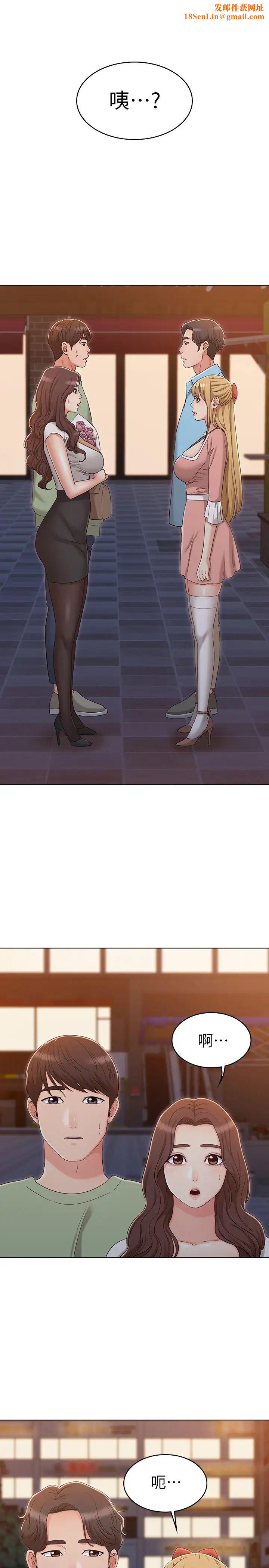 女友的姊姊最终话-再度找回珍贵的日常