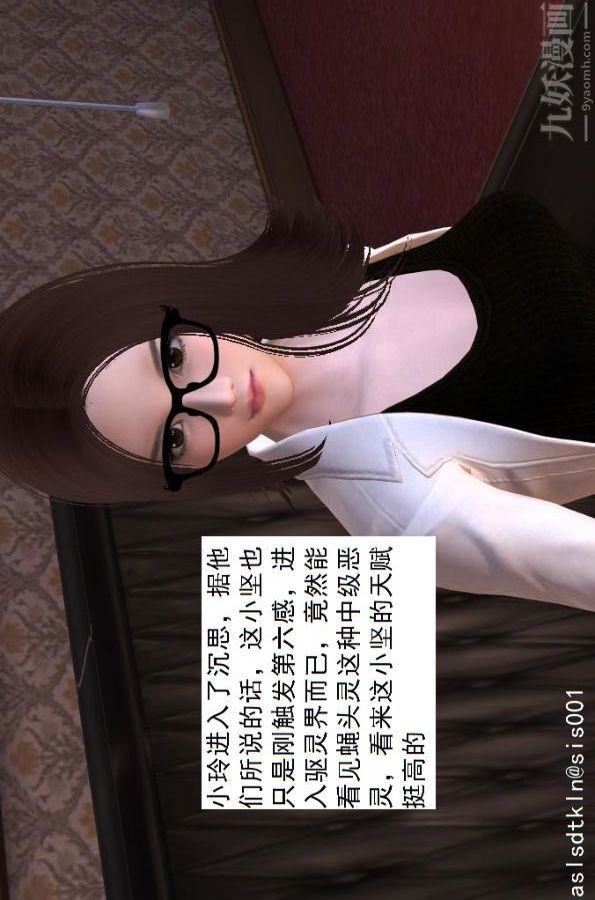 [3D]驱灵师第07话-操灵师丧彪[下]