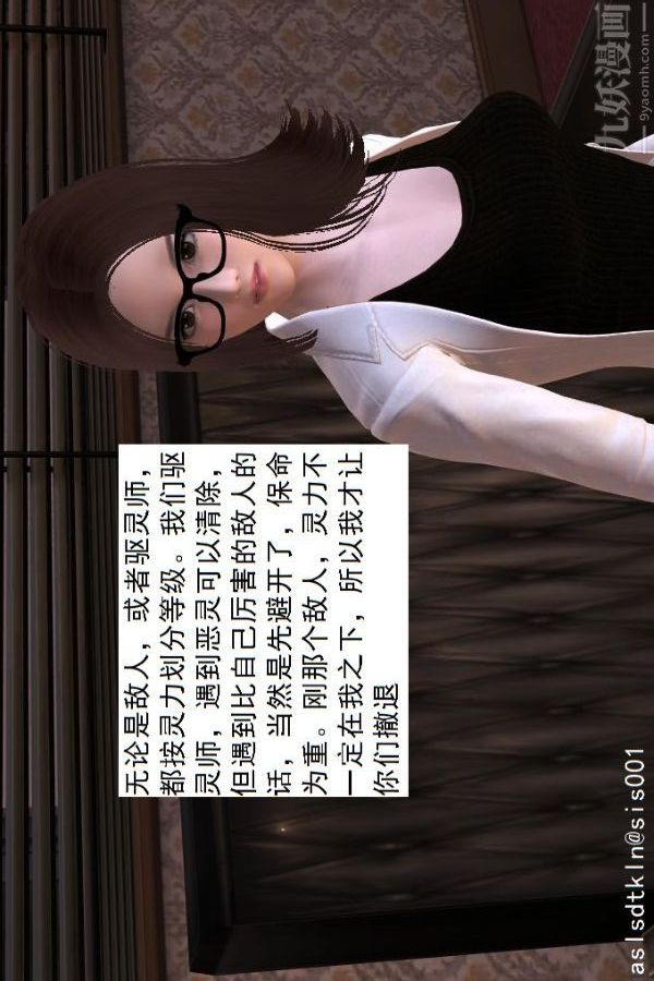 [3D]驱灵师第07话-操灵师丧彪[下]