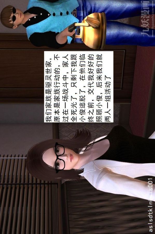 [3D]驱灵师第07话-操灵师丧彪[下]