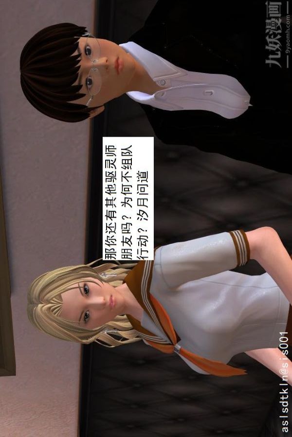 [3D]驱灵师第07话-操灵师丧彪[下]