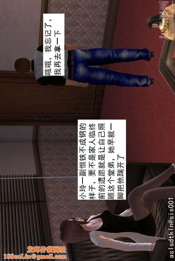 [3D]驱灵师第07话-操灵师丧彪[下]