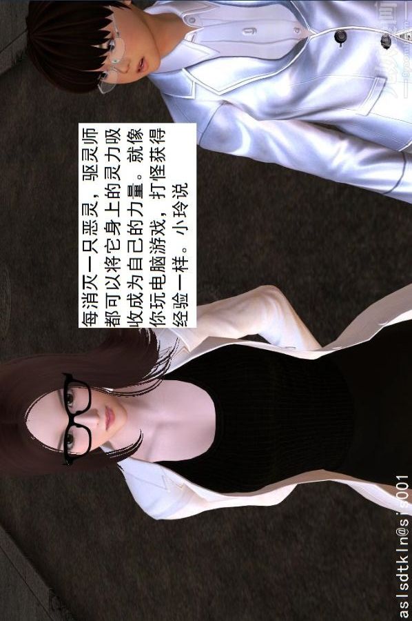 [3D]驱灵师第08话-深入敌后[上]