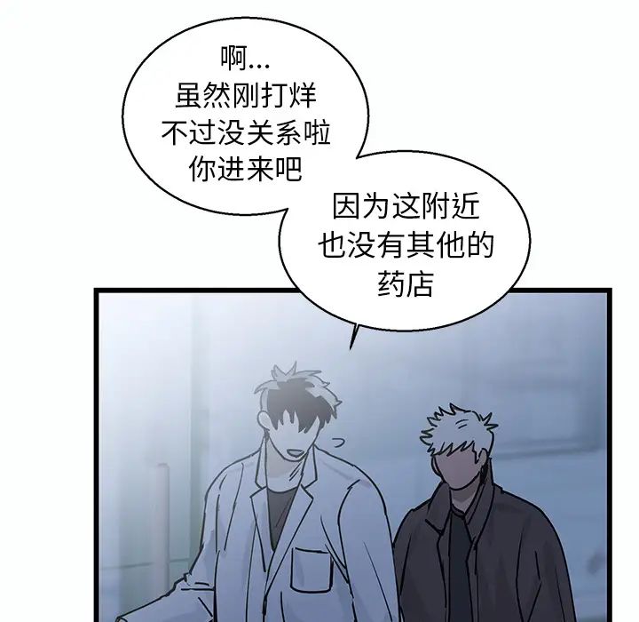 牵我手好吗?第1话