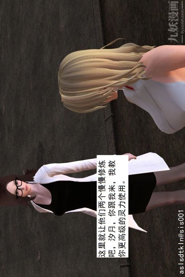 [3D]驱灵师第08话-深入敌后[上]