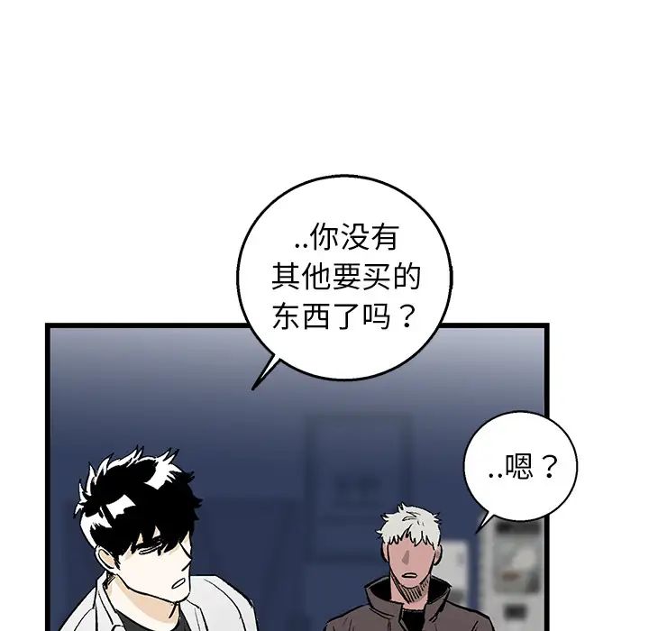 牵我手好吗?第1话