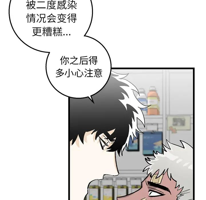 牵我手好吗?第1话