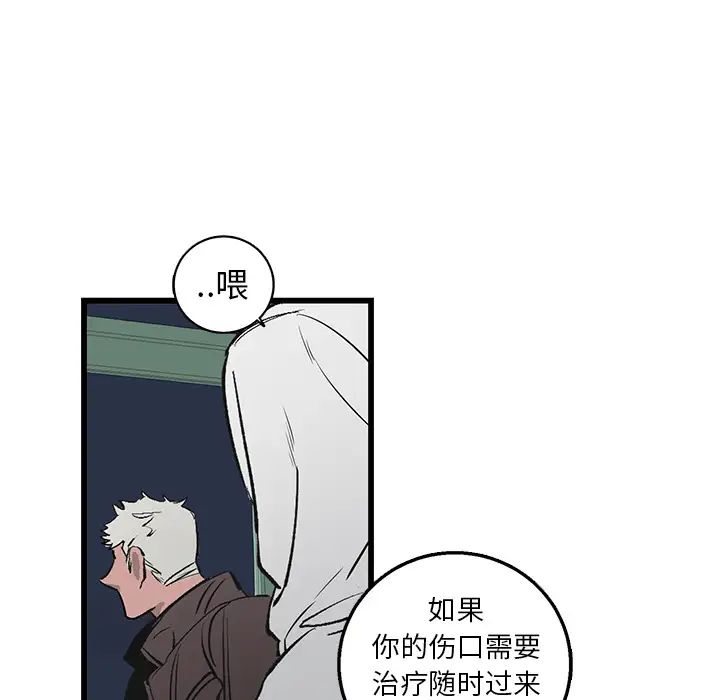 牵我手好吗?第1话