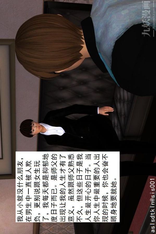 [3D]驱灵师第08话-深入敌后[下]