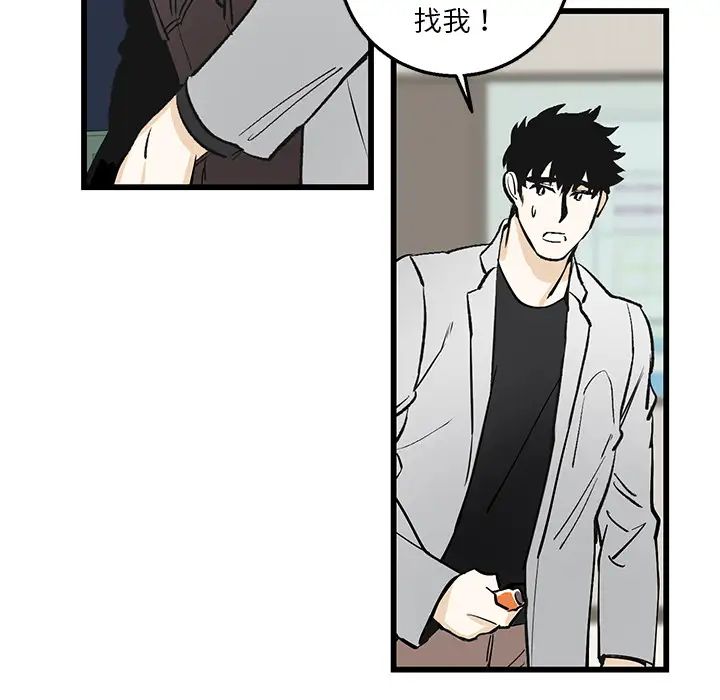 牵我手好吗?第1话