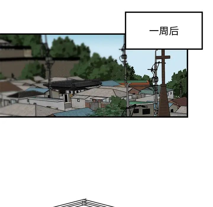 牵我手好吗?第1话